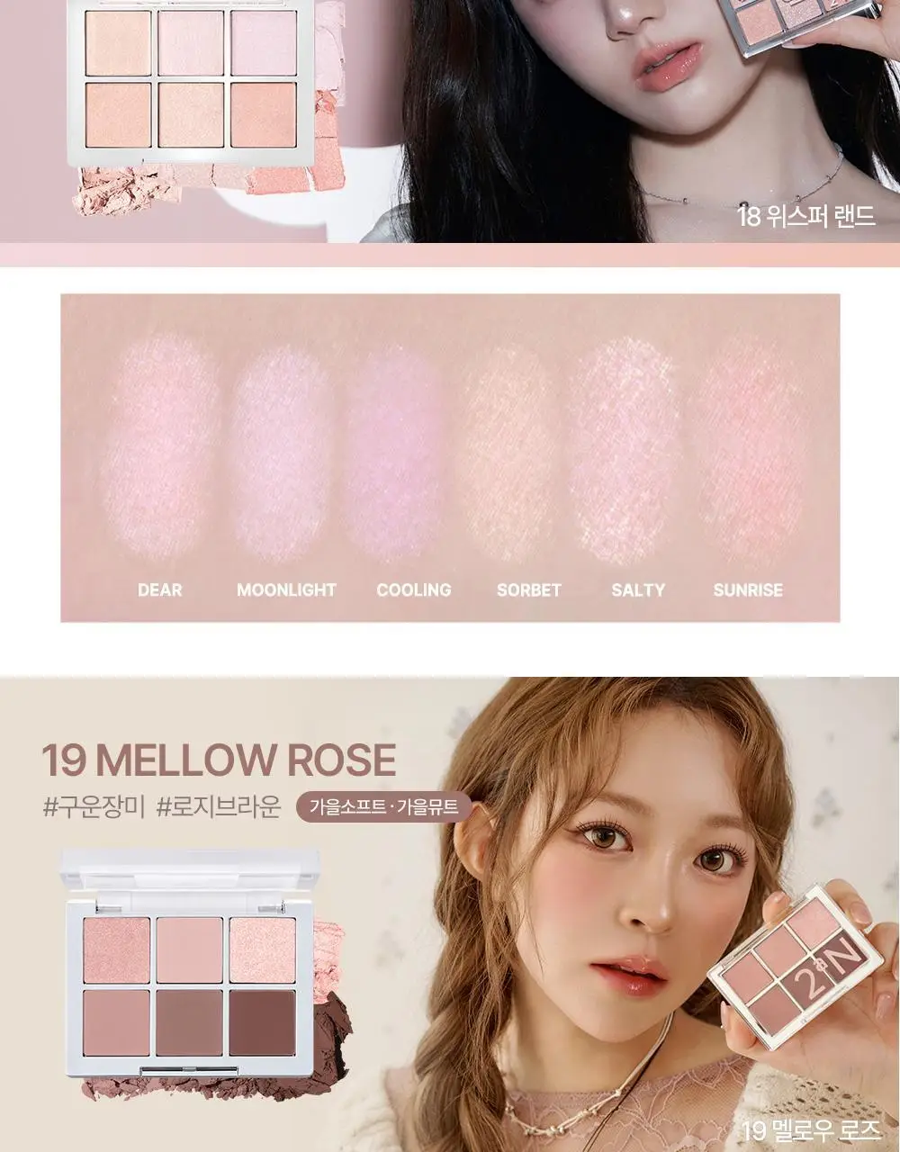 [블루밍테일콜라보] 투에이엔 베러 미 아이 팔레트 21 colors (기획/단품) 상세페이지 48